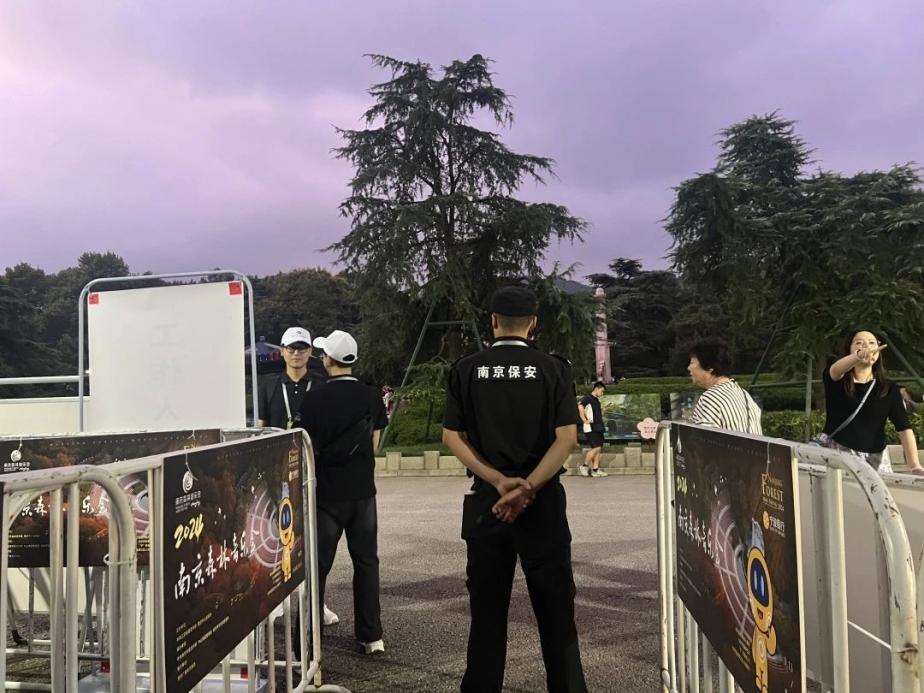 C:/Users/BA/Desktop/“安保鐵軍、硬核保障”2024系列報(bào)道四十三——月滿中秋，南京市保安服務(wù)有限公司圓滿護(hù)航“2024 南京森林音樂會(huì)”/8.jpg8